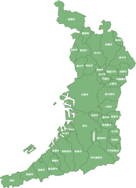 大阪府33市9町1村対応