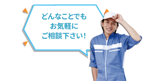 ゴミ屋敷清掃・不用品回収なら不用品回収アベイルへ