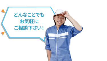 ゴミ屋敷清掃・不用品回収なら不用品回収アベイルへ