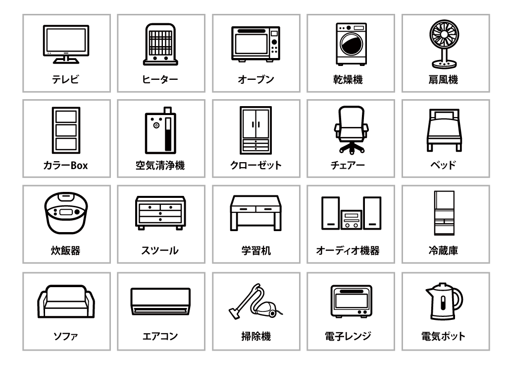 回収可能な不用品一覧PC