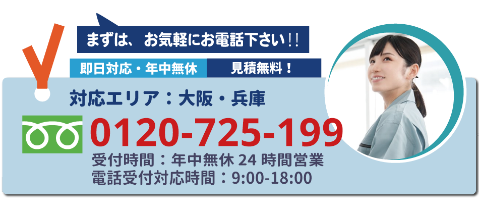 お気軽にお電話下さい。