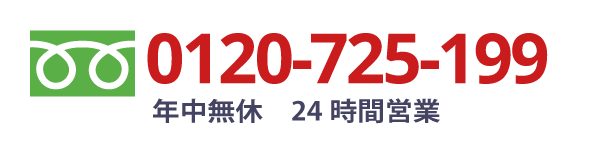 ゴミ屋敷の清掃について、お電話でのお問い合わせ番号